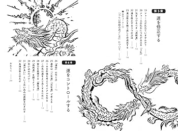 【　モードプレミア　】強運の法則 強運の法則 | 西田 文郎, 日本経営合理化協会 |本 | 通販 | Amazon